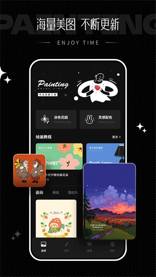截图4